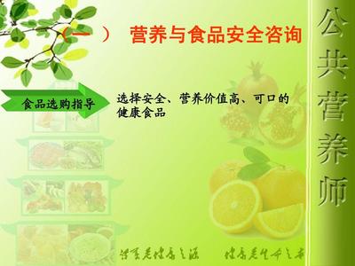 營養(yǎng)咨詢與教育 開啟個(gè)性化健康服務(wù)新篇章